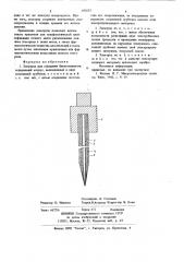 Электрод для отведения биопотенциалов (патент 695655)