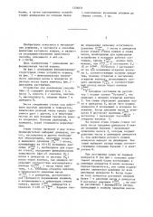 Способ демонтажа катодного кожуха электролизера для получения алюминия (патент 1326631)