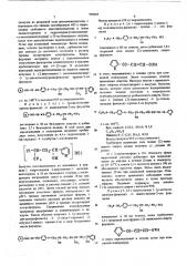 Способ получения производных 1-фенокси-3-аминопропан-2-ола или их солей (патент 559643)