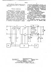 Преобразователь постоянного напряжения в постоянное (патент 884054)