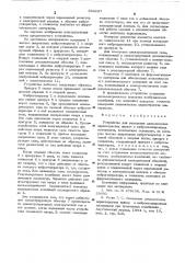 Устройство для измерения динамических характеристик звукои виброизоляционных материалов (патент 538287)