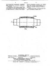 Способ устранения остаточного изгиба прокатного валка (патент 1047560)