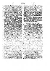 Система сбора и подготовки газонефтеводяной смеси с мехпримесями (патент 1678413)