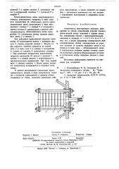 Амортизатор двустороннего действия (патент 629379)