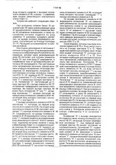 Устройство для резервированного питания (патент 1734165)
