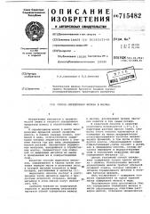 Способ определения железа в маслах (патент 715482)