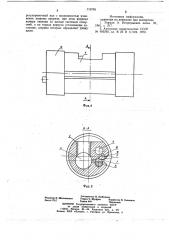 Форсунка для вторичного охлаждения заготовок (патент 719795)