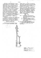 Устройство для перемещения жидкости по контуру циркуляции (патент 985461)