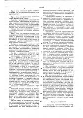Сепаратор (патент 737015)