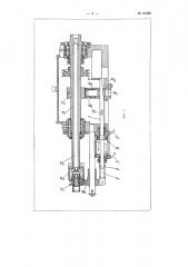 Шпиндельная бабка револьверного станка (патент 61494)