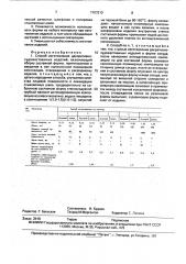 Способ изготовления декоративно-художественных изделий (патент 1763213)