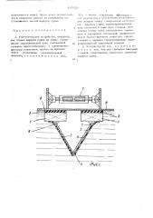 Уплотнительное устройство (патент 485026)