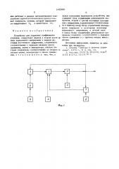 Устройство для коррекции коэффициента усиления (патент 545866)