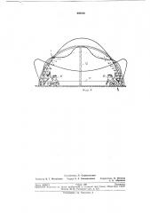 Устройство для возведения оболочек (патент 250413)