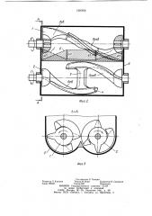 Смеситель (патент 1200958)