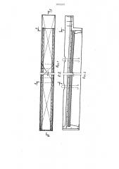 Железобетонная панель покрытия н-образной формы (патент 920153)