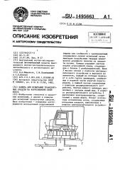 Камера для испытаний транспортных средств на коррозионную стойкость (патент 1495663)