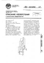 Транзисторный фильтр (патент 1515282)