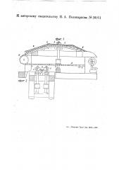 Фуговочный станок для клепок (патент 26051)