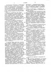 Устройство для зиговки корпусов конденсаторов (патент 1010668)