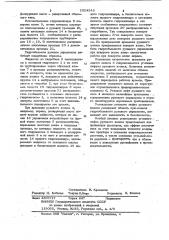 Гидрообъемное рулевое управление транспортного средства (патент 1024345)