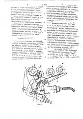 Рычажный гайковерт для затяжки крупных резьбовых соединений (патент 867633)