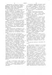 Устройство для подачи электродной проволоки (патент 1109277)