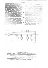 Накоптель импульсных сигналов (патент 637950)