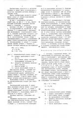 Антенна (патент 1388965)