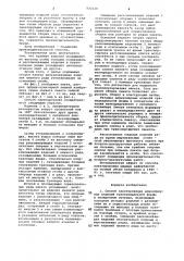 Способ пакетирования длинномерных изделий трапецеидальной формы в поперечном сечении (патент 931614)