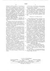 Способ сборки резъемных секторов статоров гидрогенераторов (патент 640397)