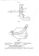 Дождеобразующее устройство (патент 1342459)