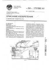 Устройство для подачи деталей (патент 1731583)