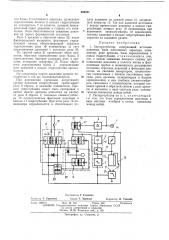 Гистеротубатор (патент 438421)