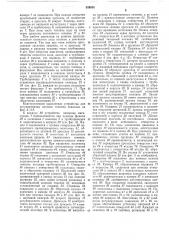 Устройство для регулирования впрыска топлива (патент 359858)