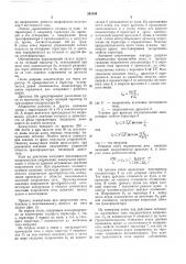 Вентильный реверсивный электропривод постоянного тока (патент 261544)