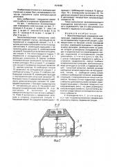 Звукоизолирующее ограждение компрессора (патент 1578383)