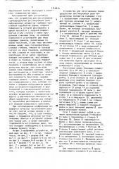 Устройство для изготовления трапецеидальных дистанционных реек индукционных аппаратов (патент 1742874)