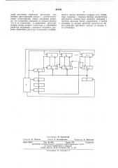 Устройство для извлечения корня -ой степени (патент 491946)