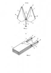 Складная секция покрытия (патент 1609899)