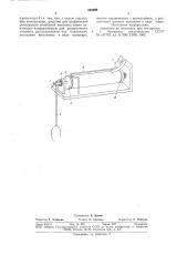 Прибор для изучения колебательного дви-жения маятника (патент 828207)