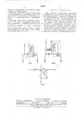 Мера емкости (патент 341099)
