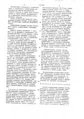 Способ определения размера частиц несвязного грунта (патент 1250946)