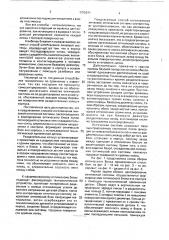 Способ изготовления линзовой оптической системы (патент 1755241)