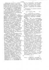 Способ определения погрешности магнитоэлектрического прибора от неуравновешенности (патент 1328760)