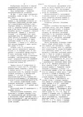 Передвижная соковыжимающая установка (патент 1204173)