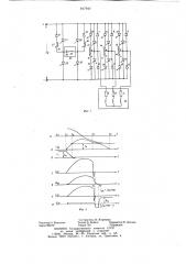 Автономный инвертор напряжения (патент 817940)