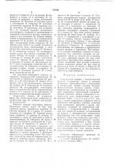 Сверлильная машина с автоматической подачей (патент 776789)