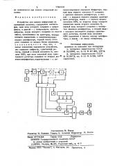 Устройство для записи информации на магнитный носитель (патент 752463)