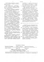 Устройство для тепловлажностной обработки трубчатых изделий (патент 1440735)